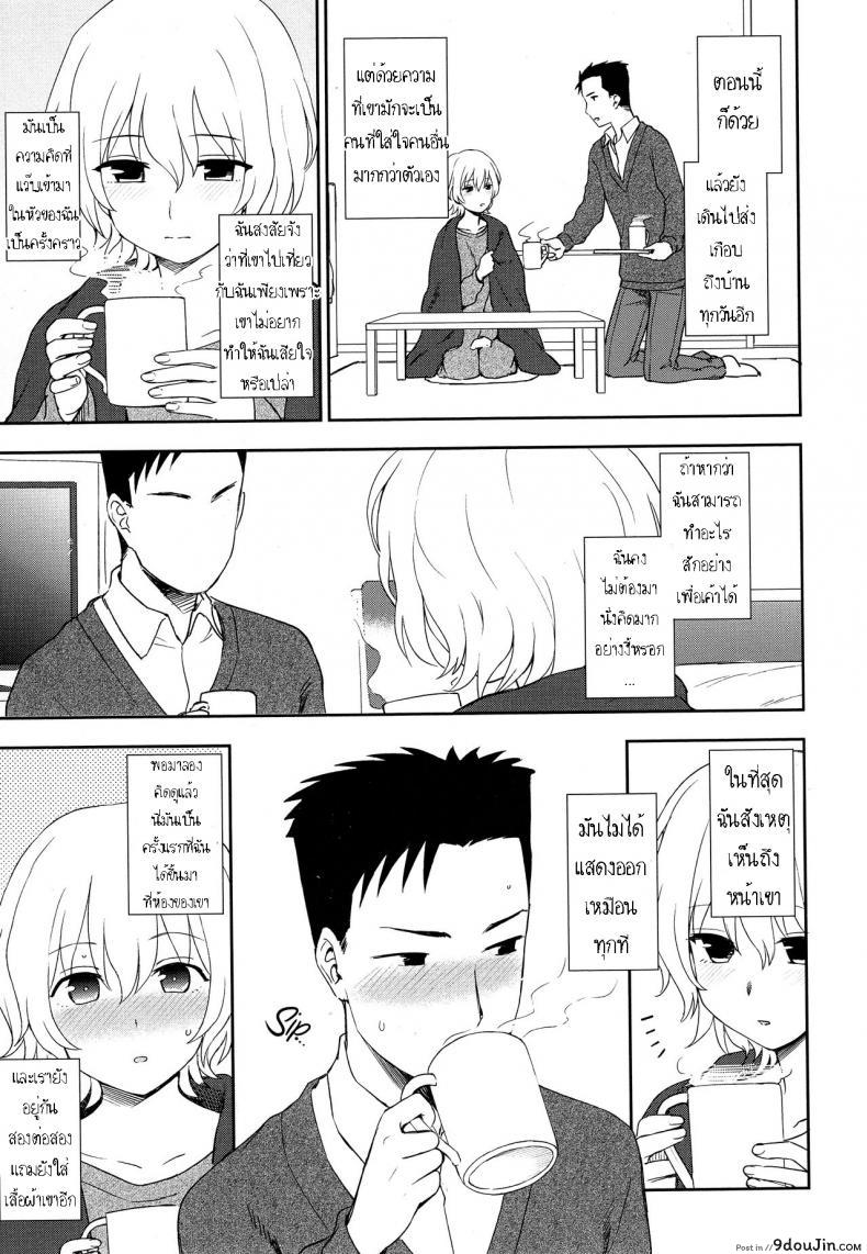 อ่านโดจิน ในวันที่หนาวเหน็บ [Kumano Tooru] Like the Snow อ่านฟรี หน้าที่ 7