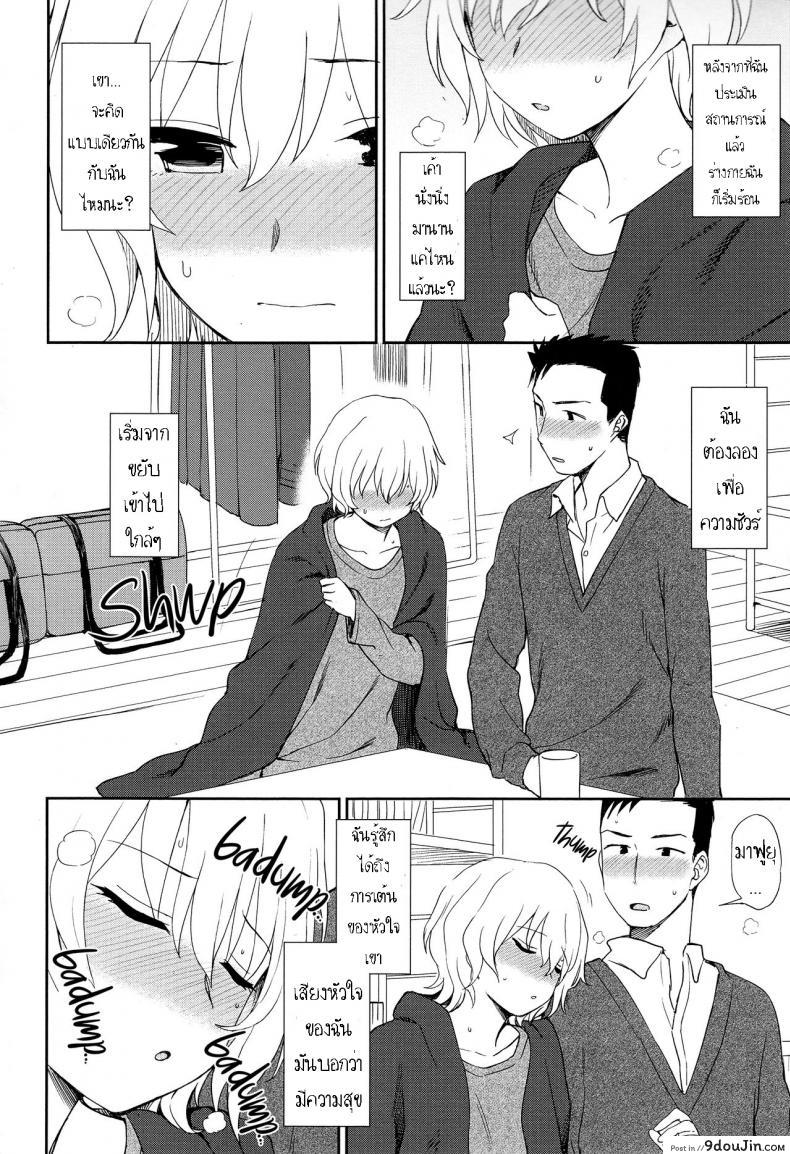 อ่านโดจิน ในวันที่หนาวเหน็บ [Kumano Tooru] Like the Snow อ่านฟรี หน้าที่ 8