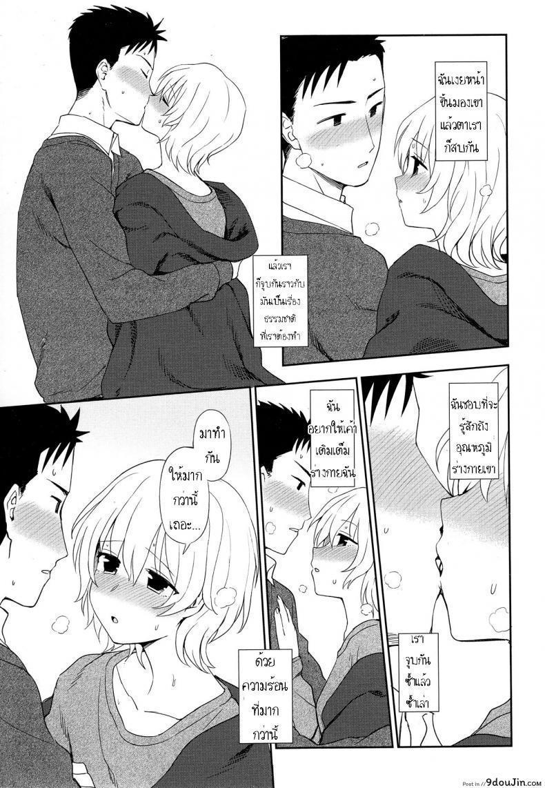 อ่านโดจิน ในวันที่หนาวเหน็บ [Kumano Tooru] Like the Snow อ่านฟรี หน้าที่ 9