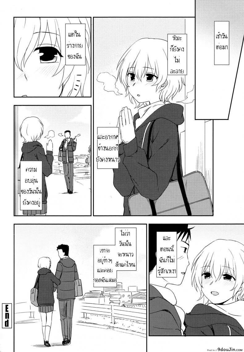 อ่านโดจิน ในวันที่หนาวเหน็บ [Kumano Tooru] Like the Snow อ่านฟรี หน้าที่ 16