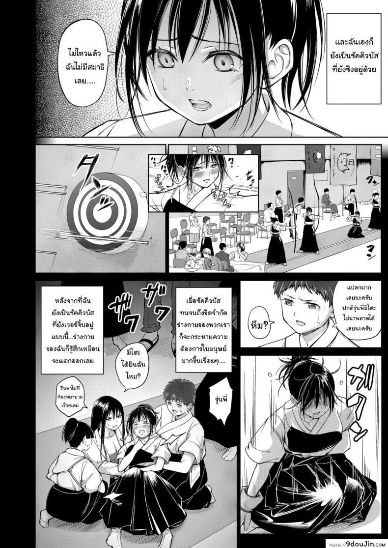 อ่านโดจิน เวอร์จิ้นซัคคิวบัส [Mikarin] First Love Impulse หน้าที่ 2