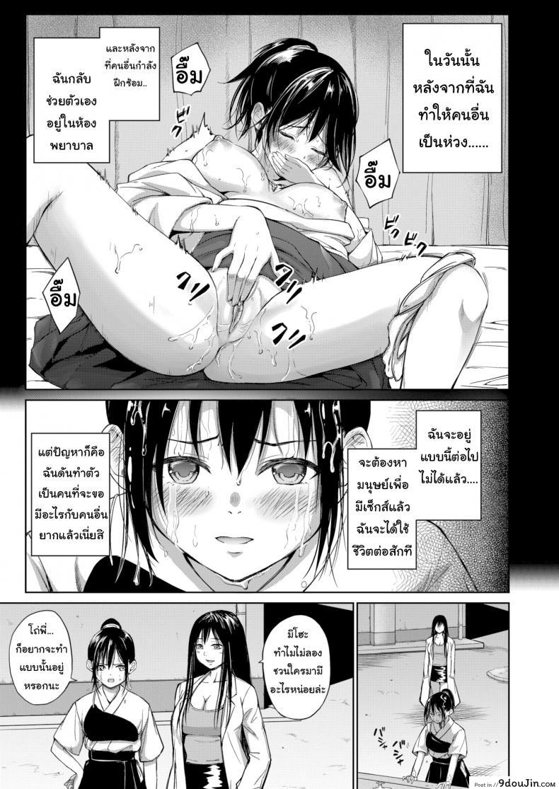 อ่านโดจิน เวอร์จิ้นซัคคิวบัส [Mikarin] First Love Impulse หน้าที่ 3