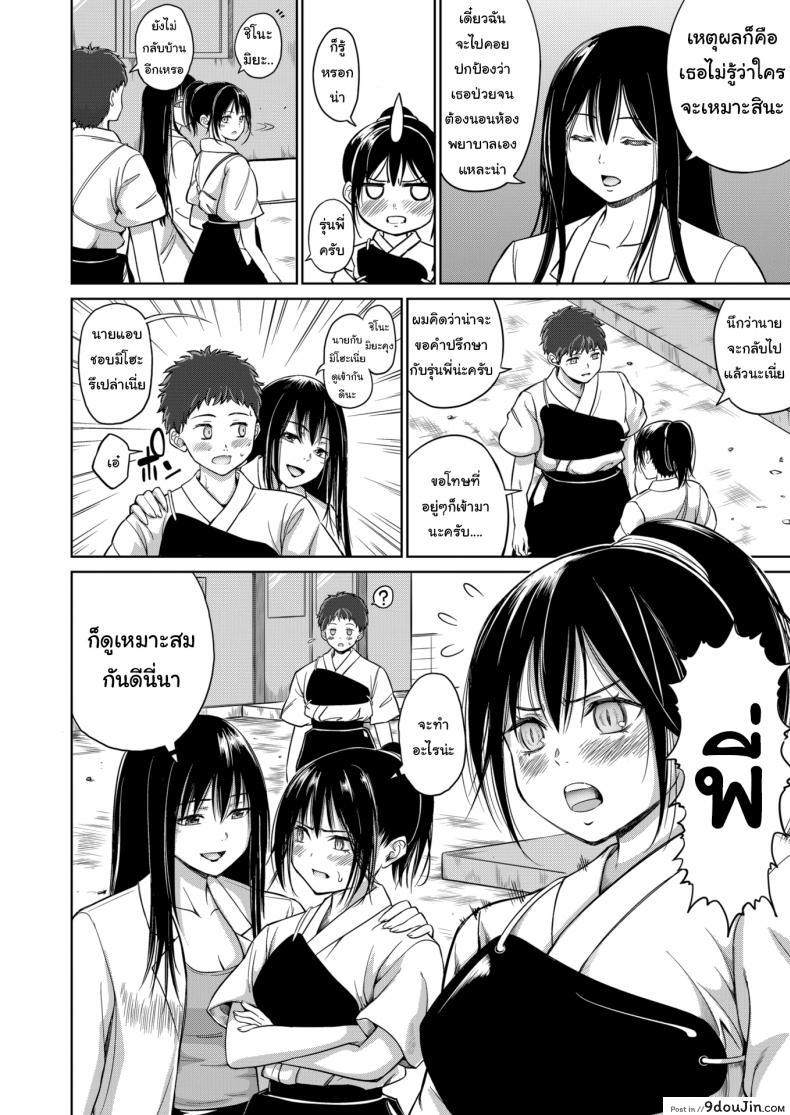 อ่านโดจิน เวอร์จิ้นซัคคิวบัส [Mikarin] First Love Impulse หน้าที่ 4