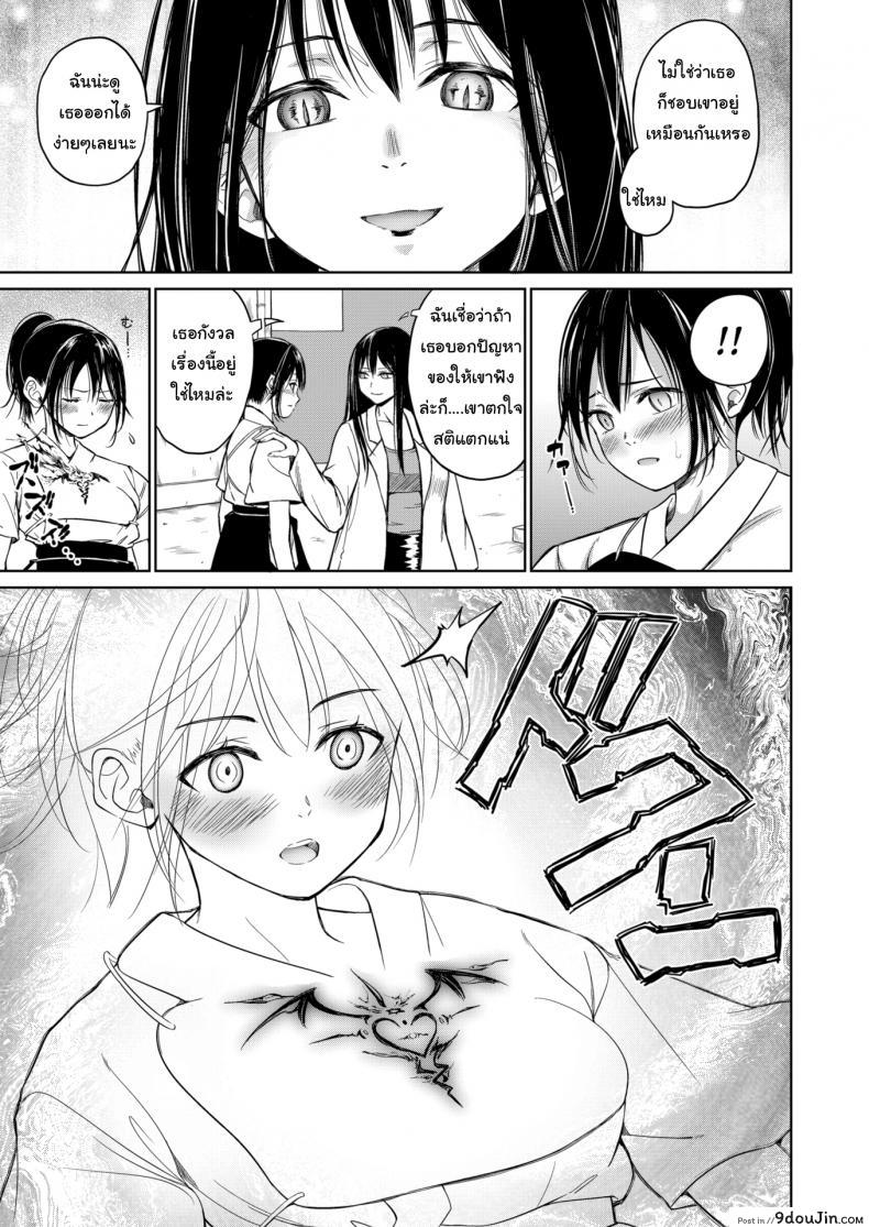 อ่านโดจิน เวอร์จิ้นซัคคิวบัส [Mikarin] First Love Impulse หน้าที่ 5