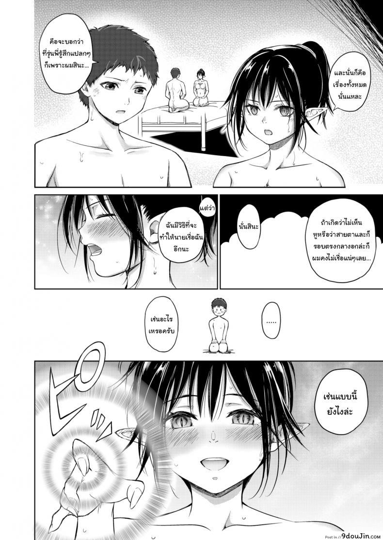 อ่านโดจิน เวอร์จิ้นซัคคิวบัส [Mikarin] First Love Impulse แปลไทย หน้าที่ 16