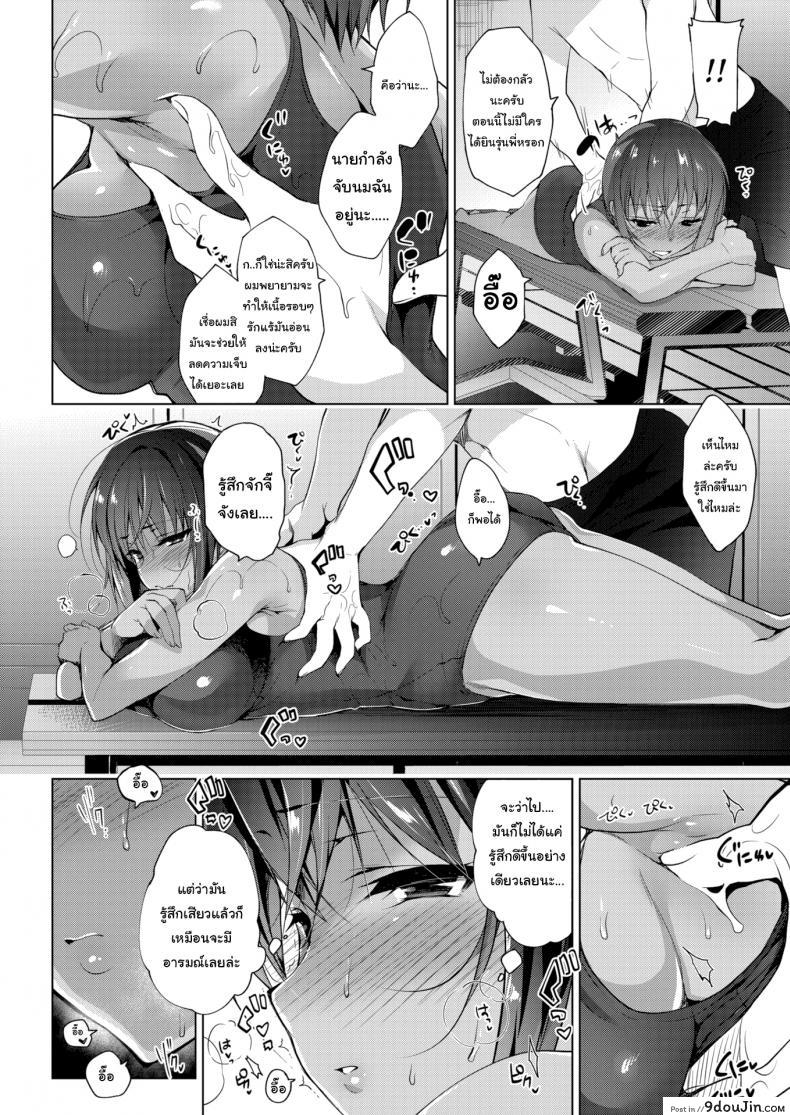อ่านโดจิน นวดคลายเส้นหน่อยนะครับ [Ninoko] Overstimulating Massage แปลไทย หน้าที่ 4