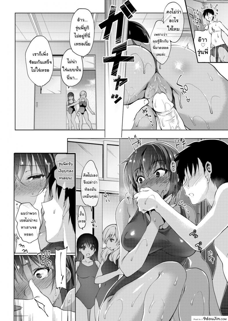 อ่านโดจิน นวดคลายเส้นหน่อยนะครับ [Ninoko] Overstimulating Massage แปลไทย หน้าที่ 14