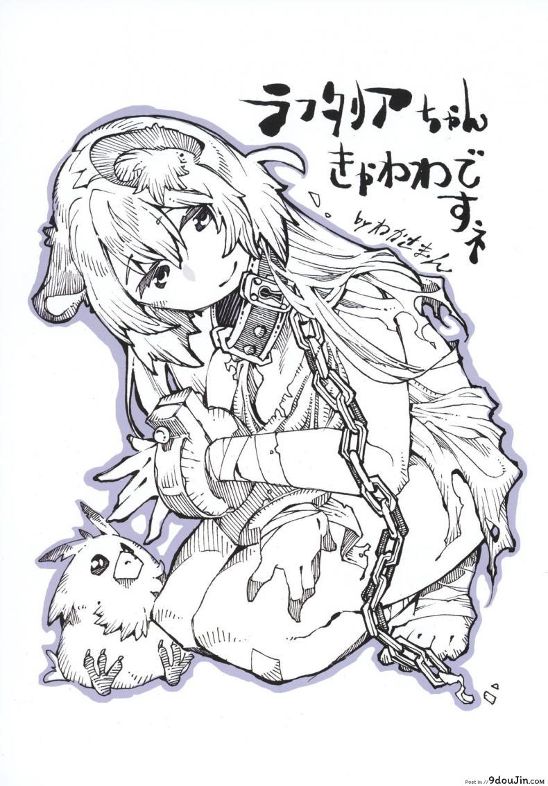 อ่านโดจิน การล้างแค้นของผู้กล้าโล่ [Mocomocodo (Nukunuku Batten)] Tate no Yuusha no Fukushuu แปลไทย หน้าที่ 12