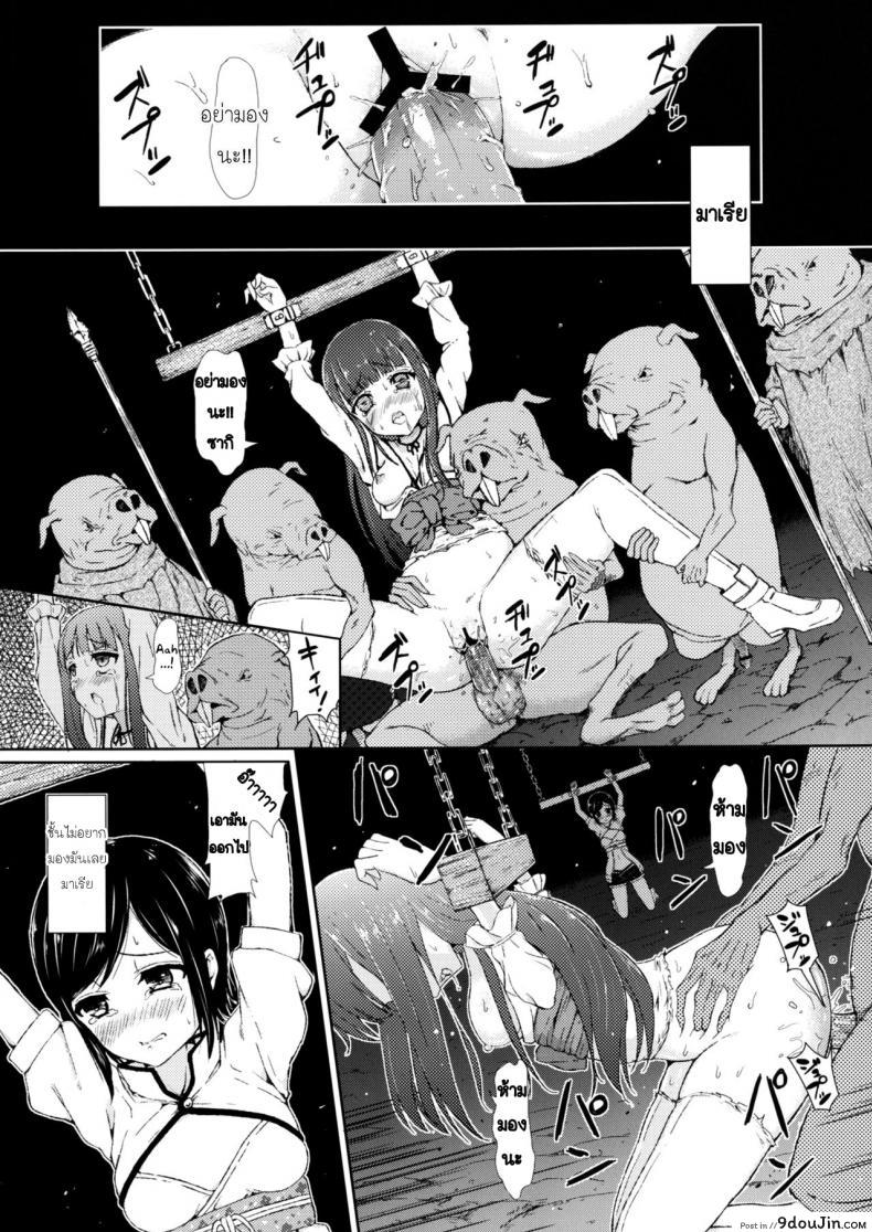 อ่านโดจิน การตัดสินใจของซากิ [Shioya Abu Tsuushin (shio604)] Zetsubou no Sekai Yori หน้าที่ 3