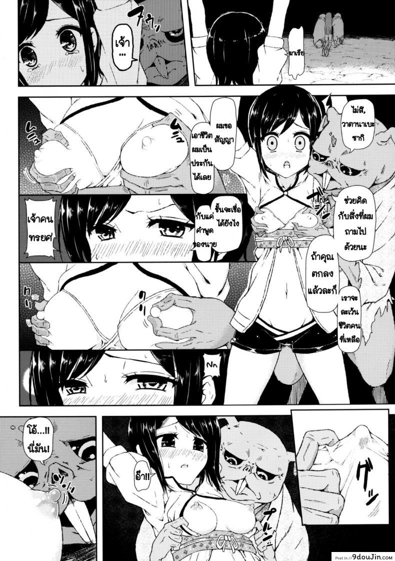 อ่านโดจิน การตัดสินใจของซากิ [Shioya Abu Tsuushin (shio604)] Zetsubou no Sekai Yori แปลไทย หน้าที่ 5