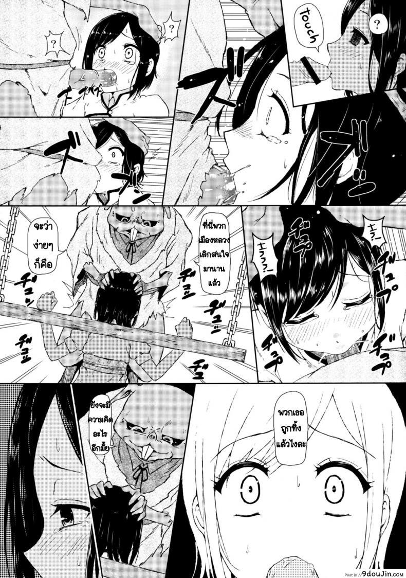 อ่านโดจิน การตัดสินใจของซากิ [Shioya Abu Tsuushin (shio604)] Zetsubou no Sekai Yori แปลไทย หน้าที่ 8