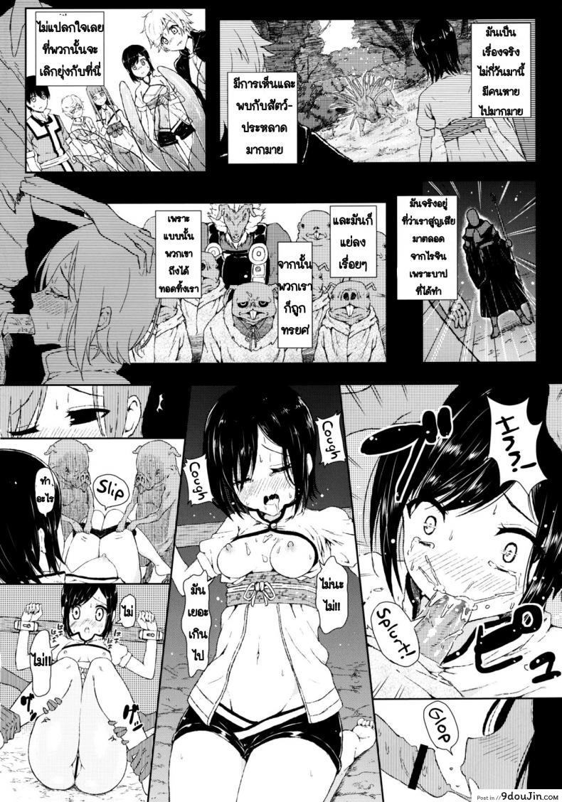 อ่านโดจิน การตัดสินใจของซากิ [Shioya Abu Tsuushin (shio604)] Zetsubou no Sekai Yori แปลไทย หน้าที่ 9