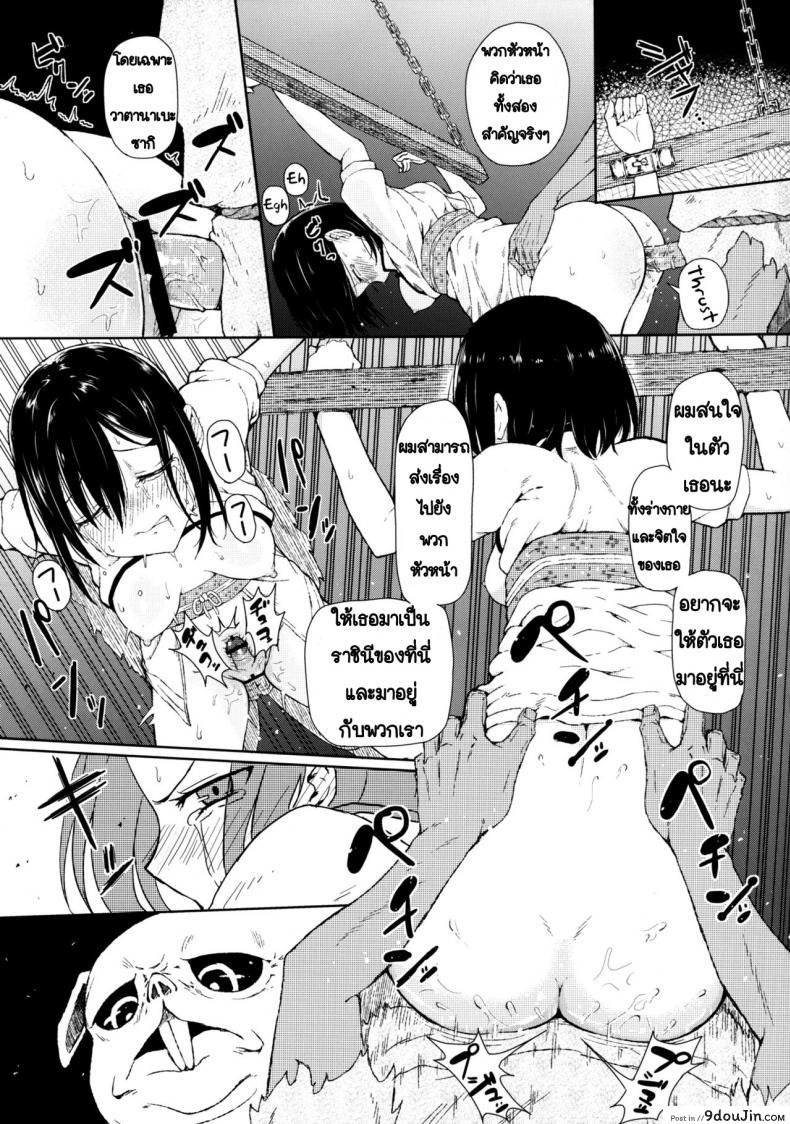 อ่านโดจิน การตัดสินใจของซากิ [Shioya Abu Tsuushin (shio604)] Zetsubou no Sekai Yori แปลไทย หน้าที่ 12