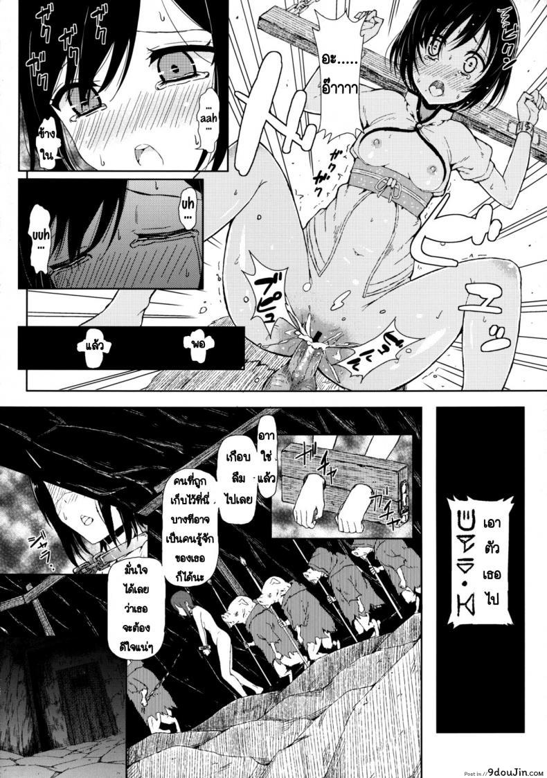 อ่านโดจิน การตัดสินใจของซากิ [Shioya Abu Tsuushin (shio604)] Zetsubou no Sekai Yori แปลไทย หน้าที่ 13