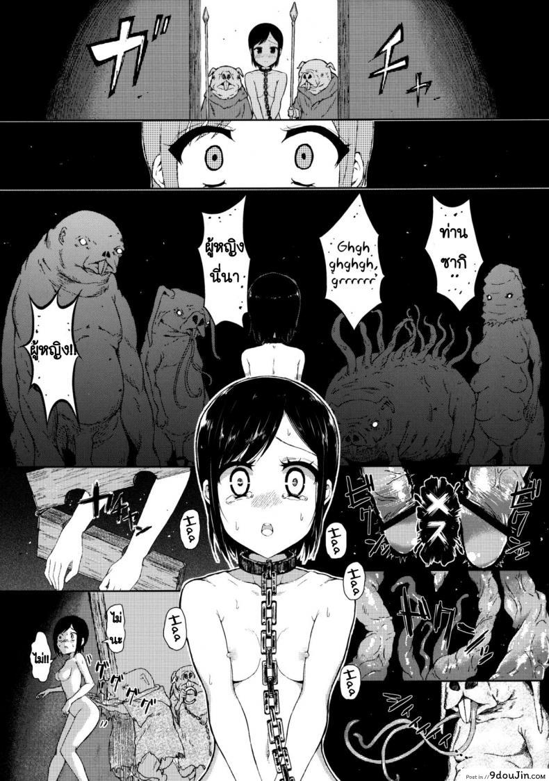 อ่านโดจิน การตัดสินใจของซากิ [Shioya Abu Tsuushin (shio604)] Zetsubou no Sekai Yori แปลไทย หน้าที่ 14