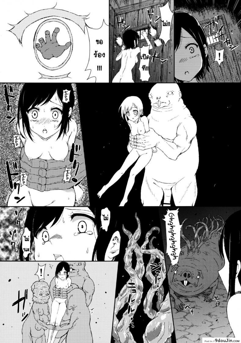 อ่านโดจิน การตัดสินใจของซากิ [Shioya Abu Tsuushin (shio604)] Zetsubou no Sekai Yori แปลไทย หน้าที่ 15