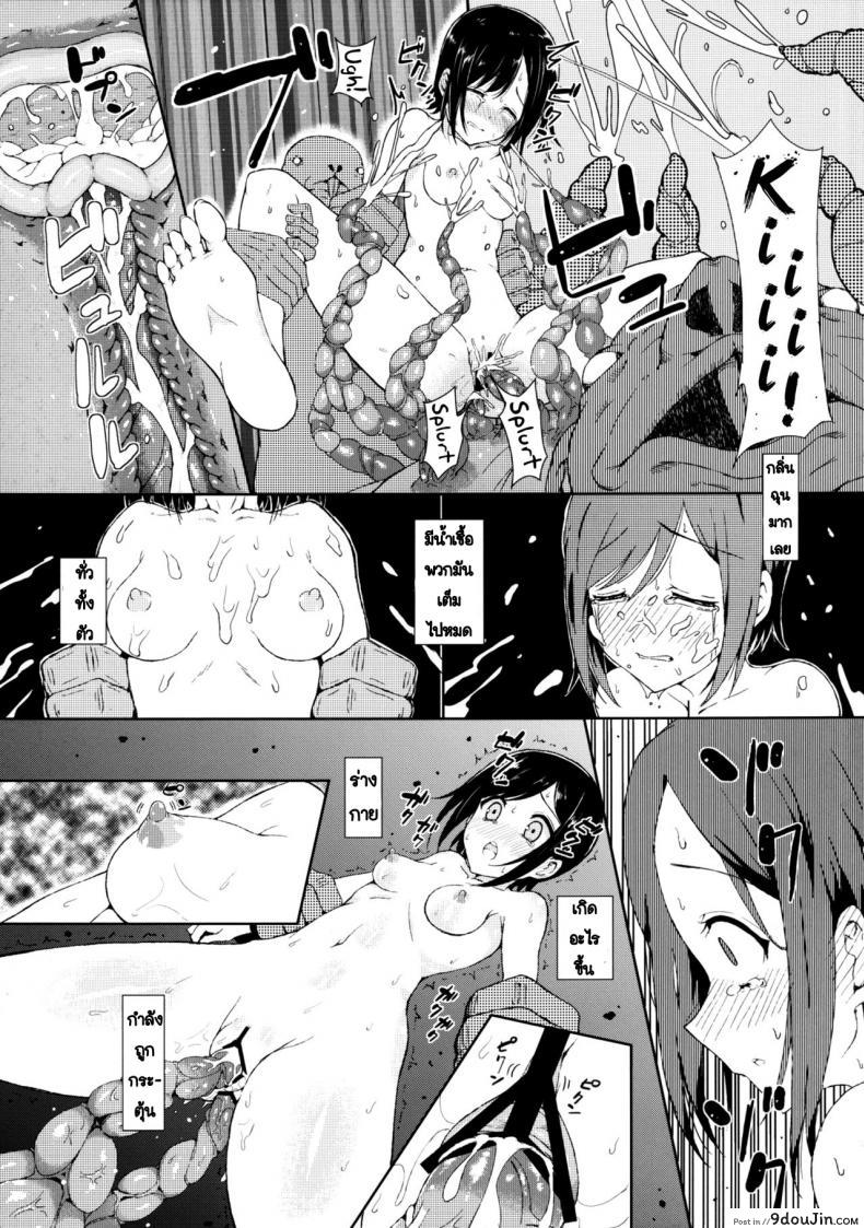 อ่านโดจิน การตัดสินใจของซากิ [Shioya Abu Tsuushin (shio604)] Zetsubou no Sekai Yori แปลไทย หน้าที่ 18