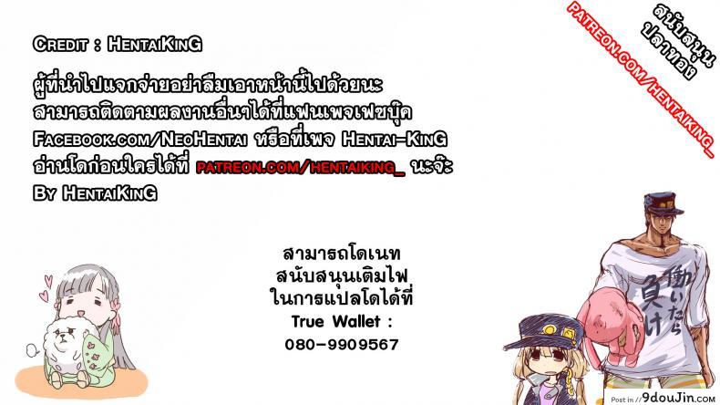 อ่านโดจิน การตัดสินใจของซากิ [Shioya Abu Tsuushin (shio604)] Zetsubou no Sekai Yori แปลไทย หน้าที่ 28