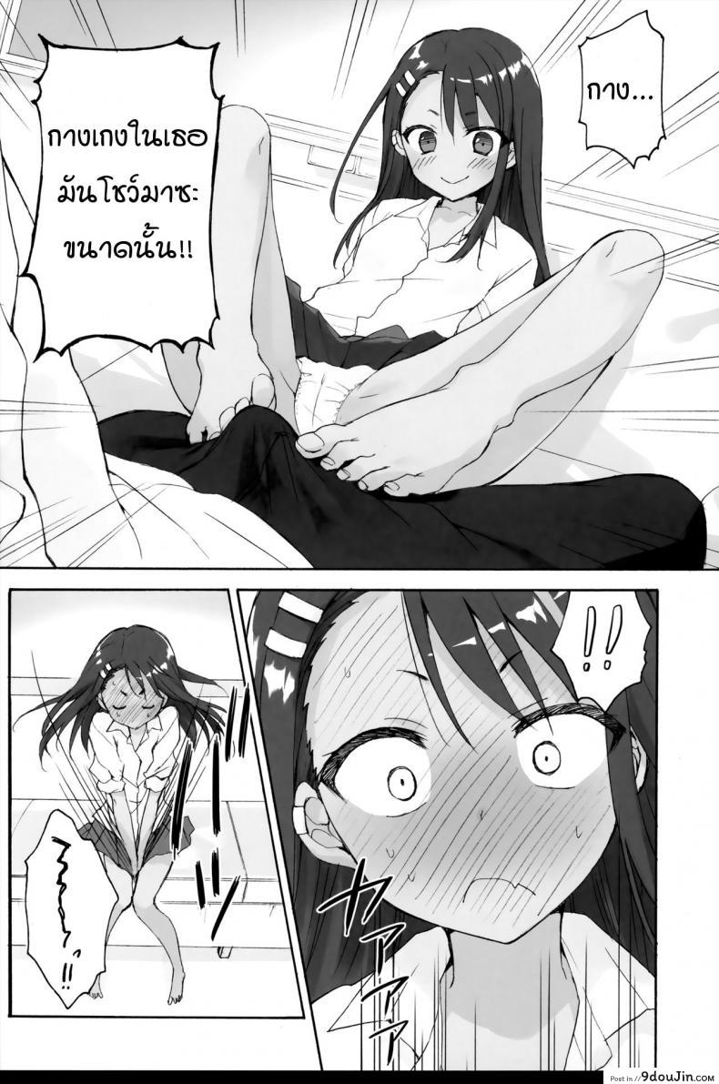 อ่านโดจิน การแกล้งของนางาโทระซัง (C94) [Suzuya (Ryohka)] Ijiri Jouzu no Nagatoro-san หน้าที่ 5