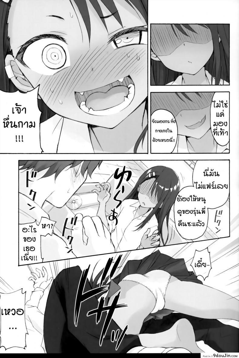 อ่านโดจิน การแกล้งของนางาโทระซัง (C94) [Suzuya (Ryohka)] Ijiri Jouzu no Nagatoro-san หน้าที่ 6
