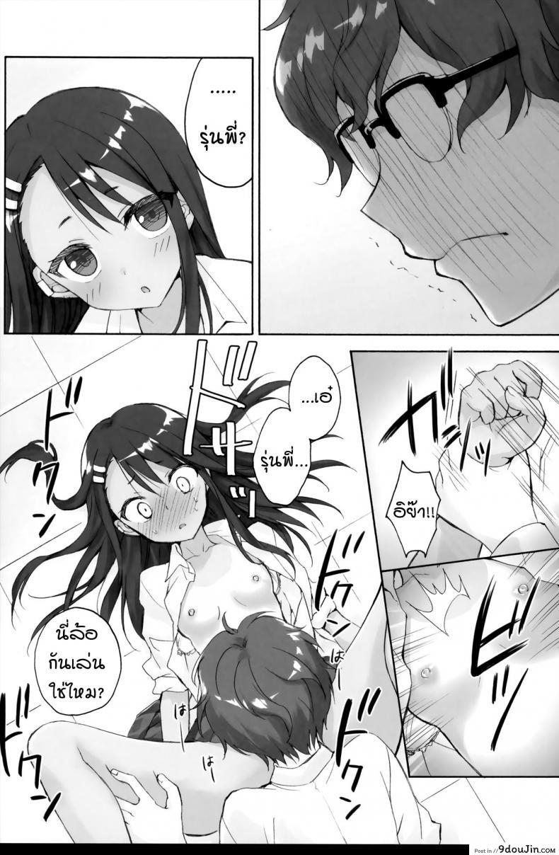 อ่านโดจิน การแกล้งของนางาโทระซัง (C94) [Suzuya (Ryohka)] Ijiri Jouzu no Nagatoro-san แปลไทย หน้าที่ 11