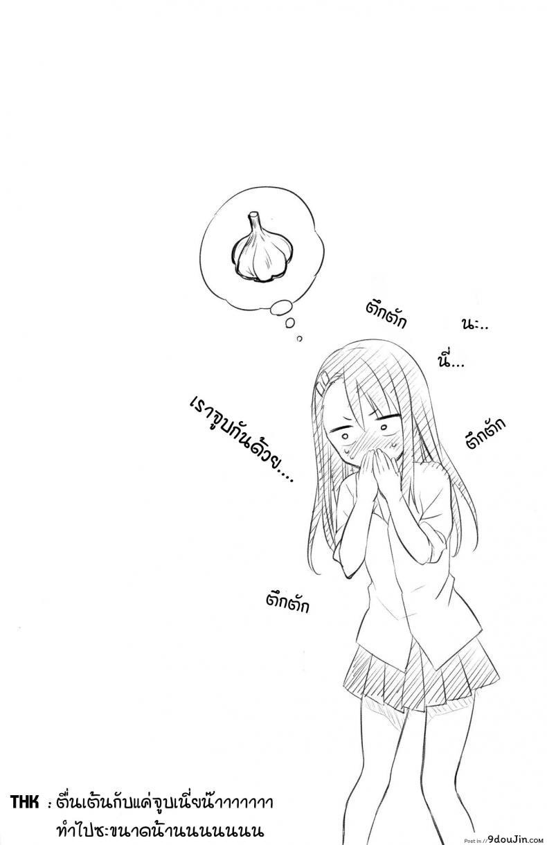 อ่านโดจิน การแกล้งของนางาโทระซัง (C94) [Suzuya (Ryohka)] Ijiri Jouzu no Nagatoro-san แปลไทย หน้าที่ 15