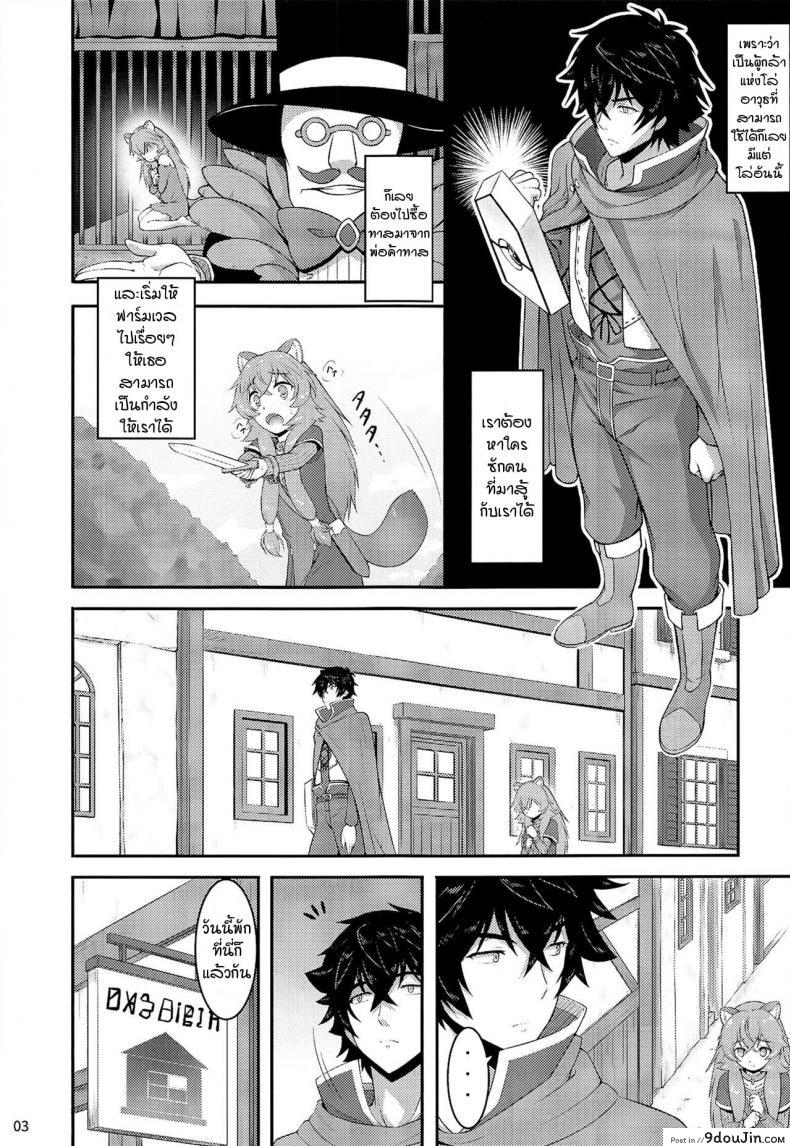 อ่านโดจิน ทาสสาวของผมเลเวล1 [A-Lucky Murashige no Ran (A-Lucky Murashige)] SLAVE’S GIRL OF LEVEL 1 หน้าที่ 2