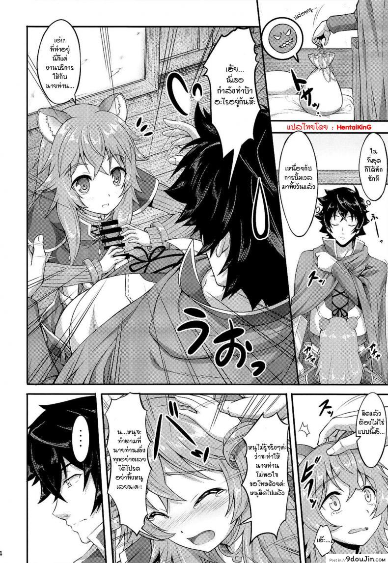 อ่านโดจิน ทาสสาวของผมเลเวล1 [A-Lucky Murashige no Ran (A-Lucky Murashige)] SLAVE’S GIRL OF LEVEL 1 หน้าที่ 3