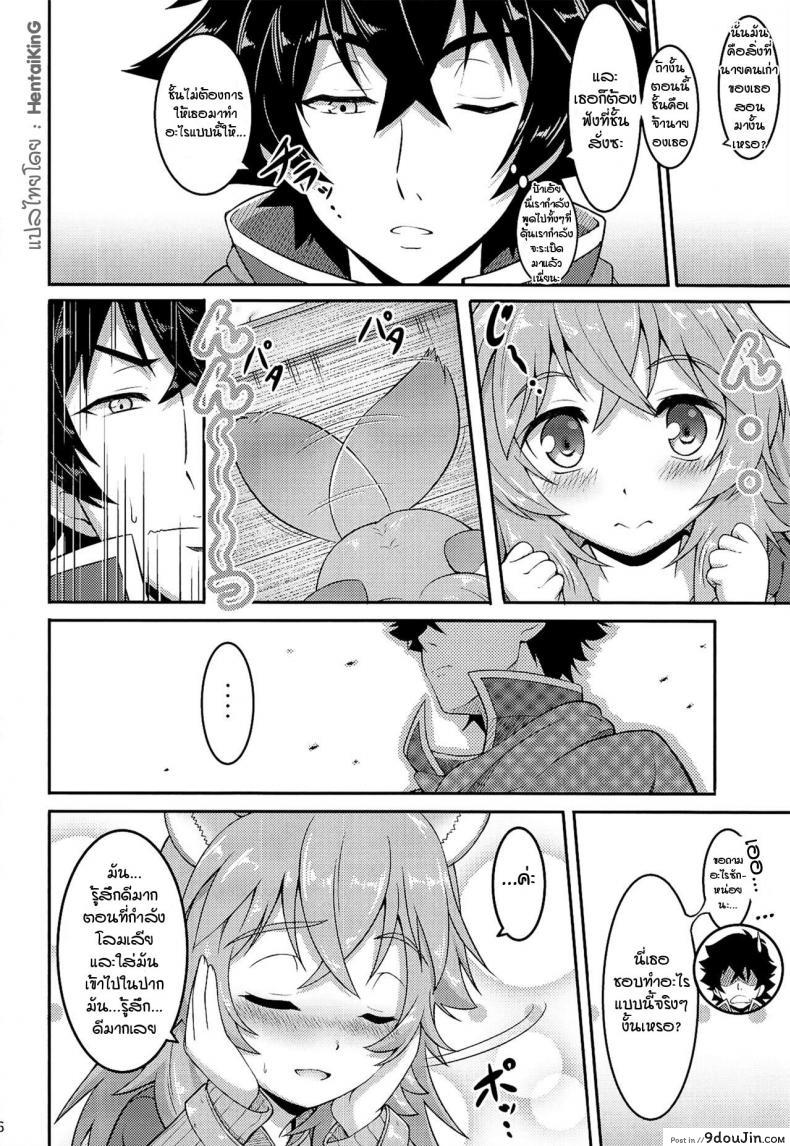 อ่านโดจิน ทาสสาวของผมเลเวล1 [A-Lucky Murashige no Ran (A-Lucky Murashige)] แปลไทย หน้าที่ 6
