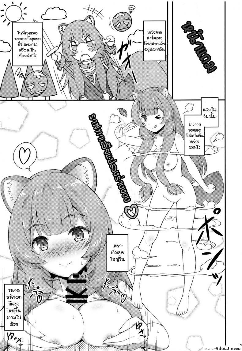 อ่านโดจิน ทาสสาวของผมเลเวล1 [A-Lucky Murashige no Ran (A-Lucky Murashige)] แปลไทย หน้าที่ 21