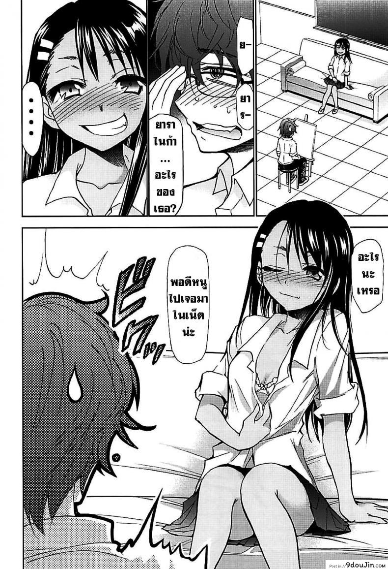 อ่านโดจิน ได้โปรดอย่าแกล้งกันเลยคุณนางาโทระ (C94) [Studio KIMIGABUCHI (Kimimaru)] Ijirimakutte, Nagatoro-san หน้าที่ 3