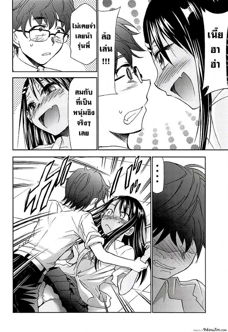 อ่านโดจิน ได้โปรดอย่าแกล้งกันเลยคุณนางาโทระ (C94) [Studio KIMIGABUCHI (Kimimaru)] Ijirimakutte, Nagatoro-san หน้าที่ 5