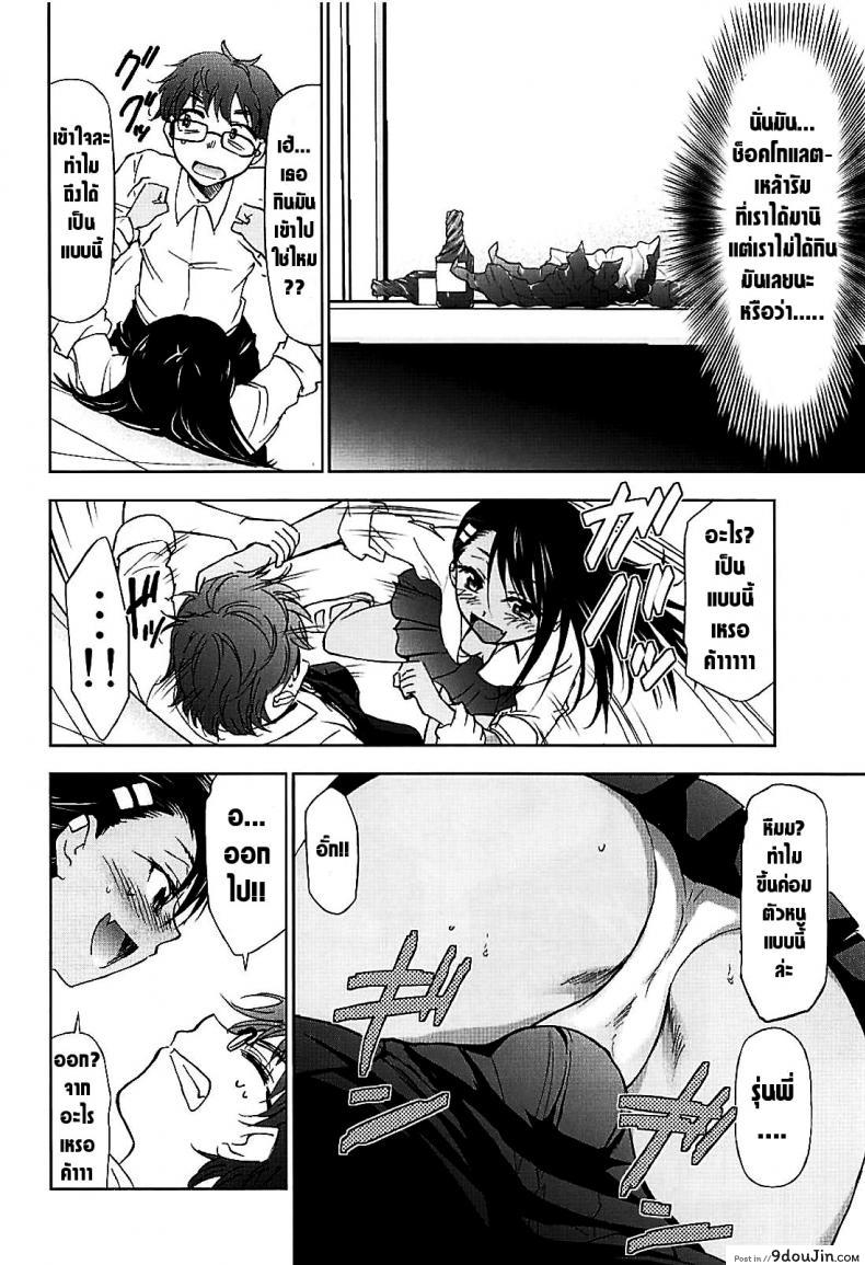 Ijirimakutte, Nagatoro-san (C94) แปลไทย 47 อ่านโดจิน Ijirimakutte, Nagatoro-san (C94) แปลไทย หน้าที่ 7