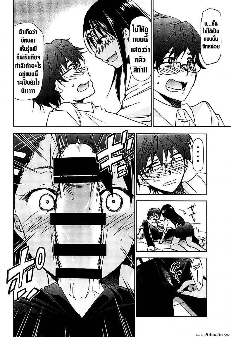 Ijirimakutte, Nagatoro-san (C94) แปลไทย 49 อ่านโดจิน Ijirimakutte, Nagatoro-san (C94) แปลไทย หน้าที่ 9