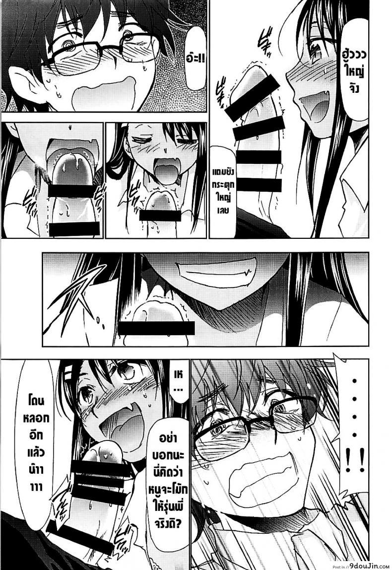 Ijirimakutte, Nagatoro-san (C94) แปลไทย 50 อ่านโดจิน Ijirimakutte, Nagatoro-san (C94) แปลไทย หน้าที่ 10