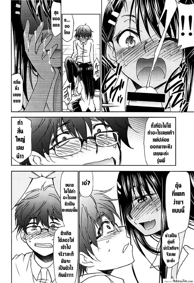 Ijirimakutte, Nagatoro-san (C94) แปลไทย 51 อ่านโดจิน Ijirimakutte, Nagatoro-san (C94) แปลไทย หน้าที่ 11