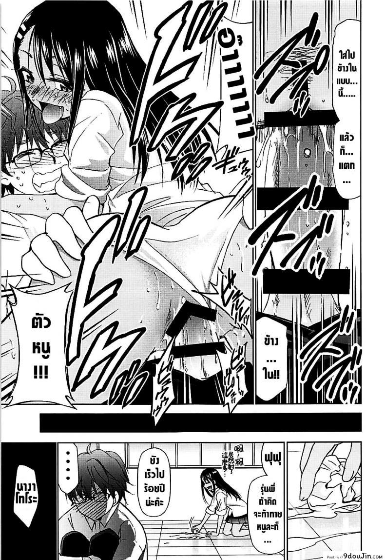 Ijirimakutte, Nagatoro-san (C94) แปลไทย 54 อ่านโดจิน Ijirimakutte, Nagatoro-san (C94) แปลไทย หน้าที่ 14