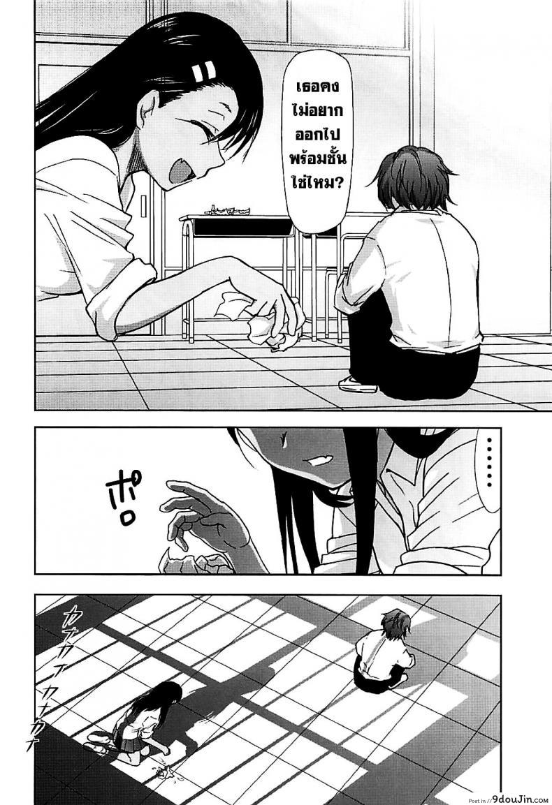 Ijirimakutte, Nagatoro-san (C94) แปลไทย 55 อ่านโดจิน Ijirimakutte, Nagatoro-san (C94) แปลไทย หน้าที่ 15