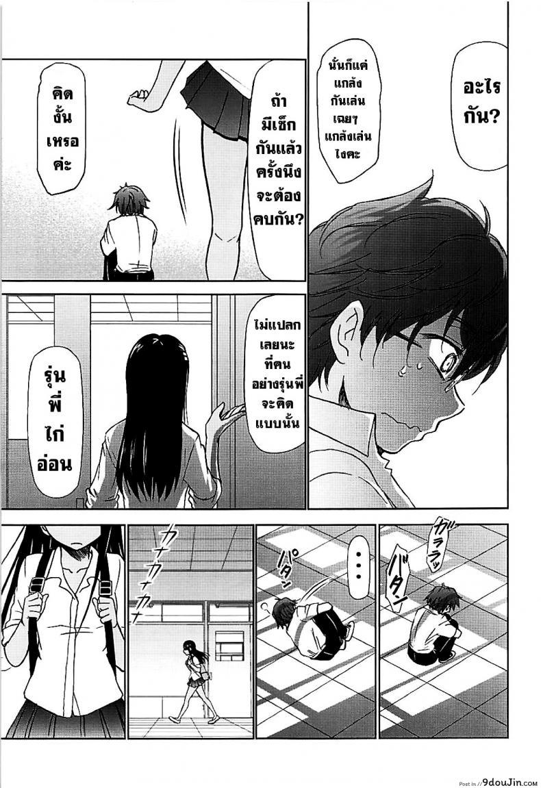 Ijirimakutte, Nagatoro-san (C94) แปลไทย 56 อ่านโดจิน Ijirimakutte, Nagatoro-san (C94) แปลไทย หน้าที่ 16