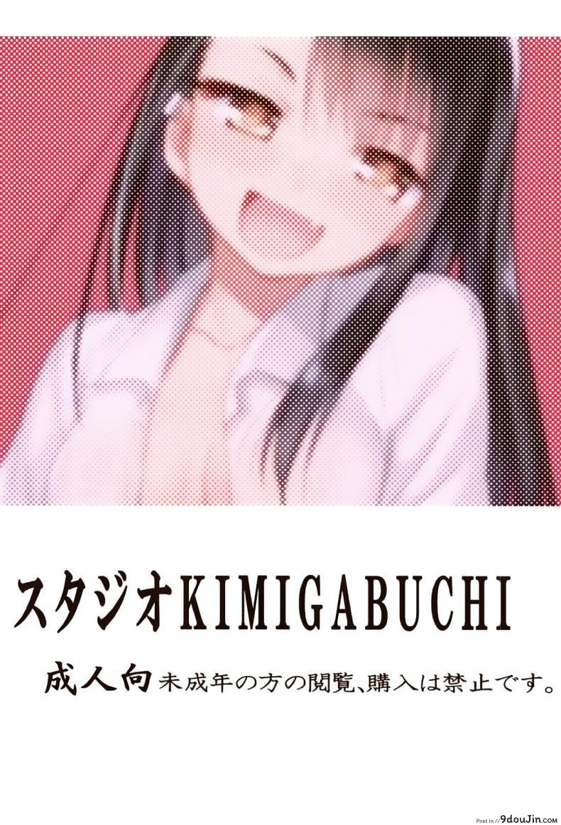 Ijirimakutte, Nagatoro-san (C94) แปลไทย 58 อ่านโดจิน Ijirimakutte, Nagatoro-san (C94) แปลไทย หน้าที่ 18