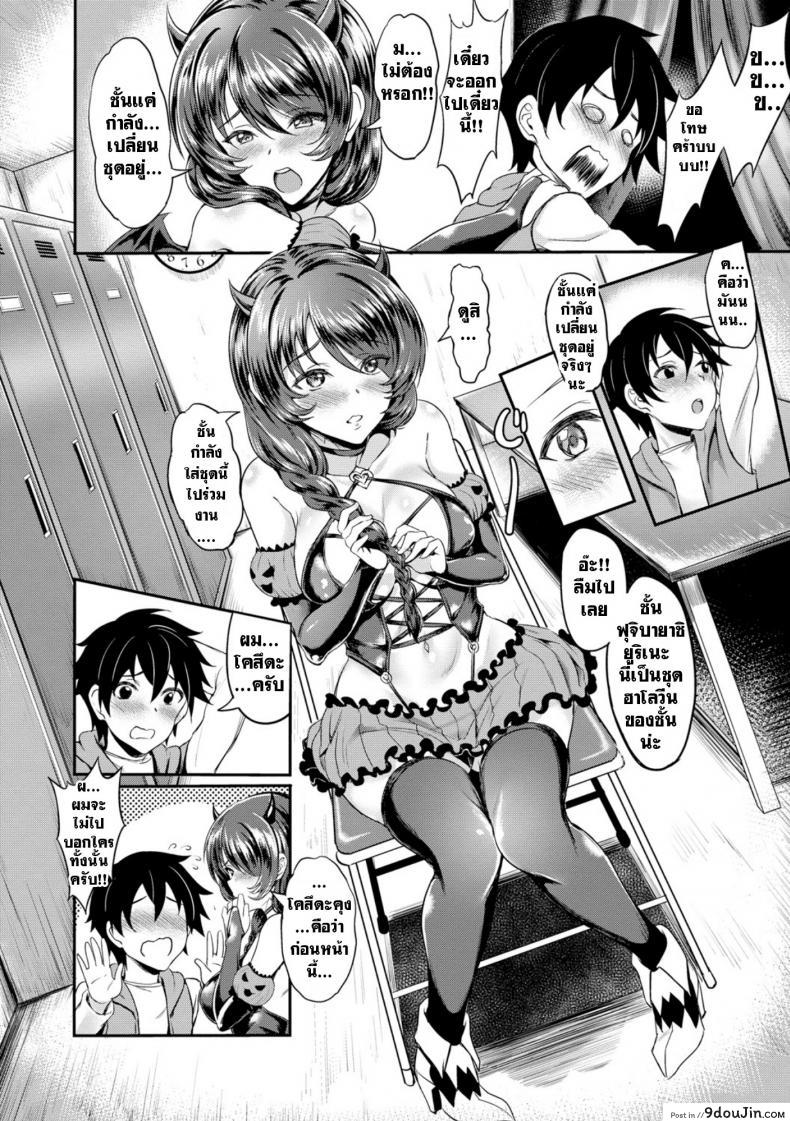 อ่านโดจิน คืนฮาโลวืนสุดสยิว [Puyocha] Eroween Panic หน้าที่ 2