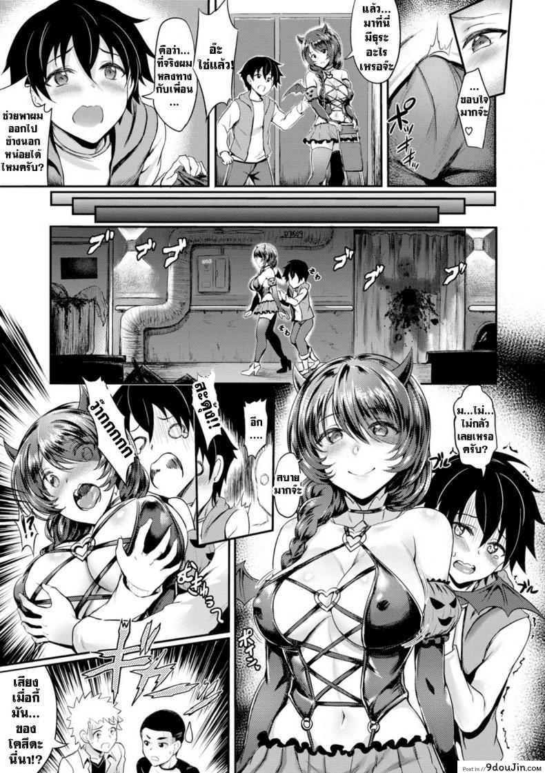 อ่านโดจิน คืนฮาโลวืนสุดสยิว [Puyocha] Eroween Panic หน้าที่ 3