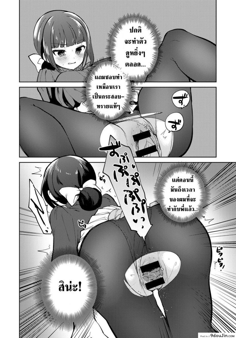 อ่านโดจิน Ambivalent [Nogiwa Kaede] มันก็แค่…ความลังเล แปลไทย หน้าที่ 8