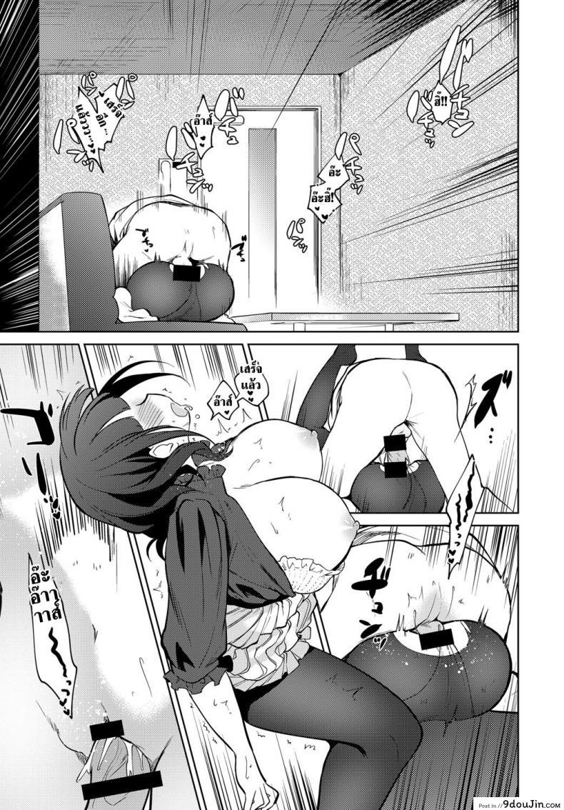 อ่านโดจิน Ambivalent [Nogiwa Kaede] มันก็แค่…ความลังเล แปลไทย หน้าที่ 17