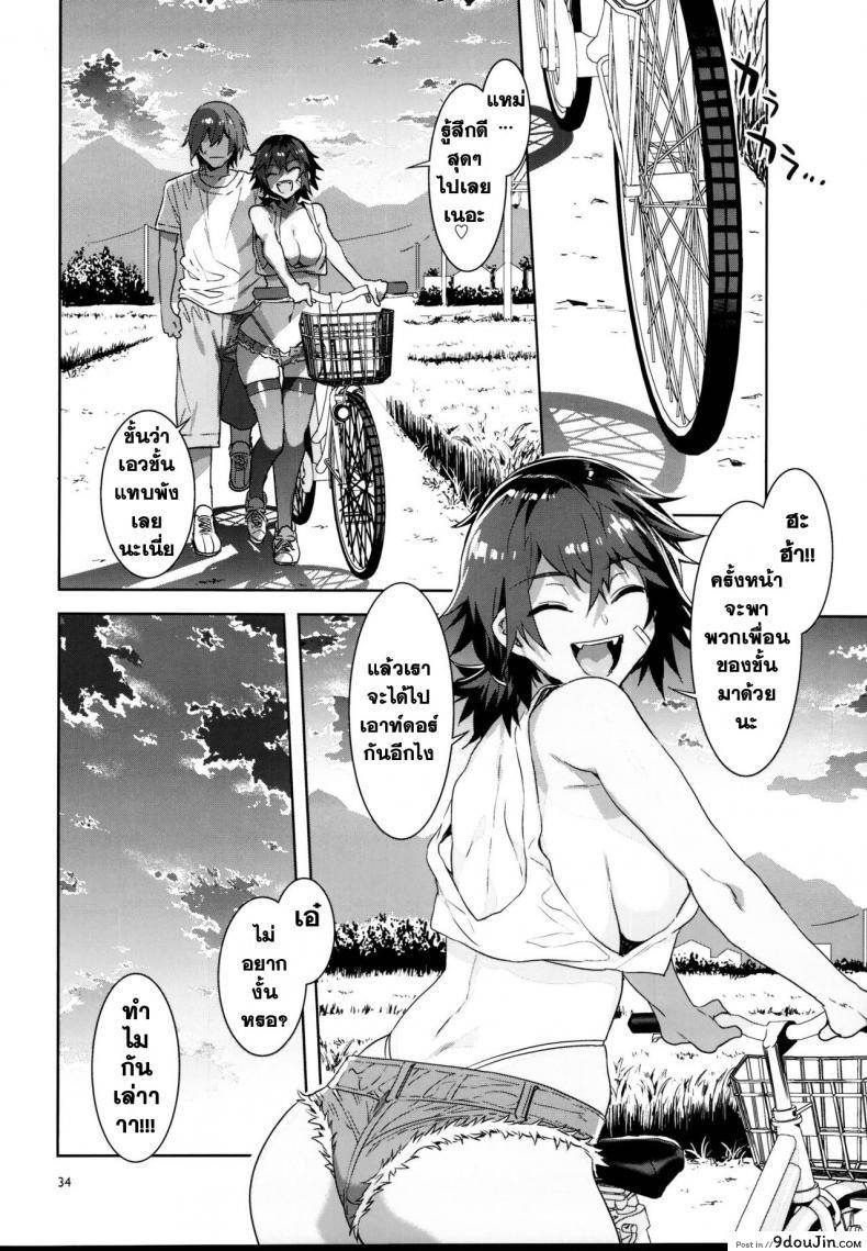 อ่านโดจิน Teisou Kannen Zero no Onna Tomodachi (C95) [Alice no Takarabako (Mizuryu Kei)] แปลไทย หน้าที่ 32