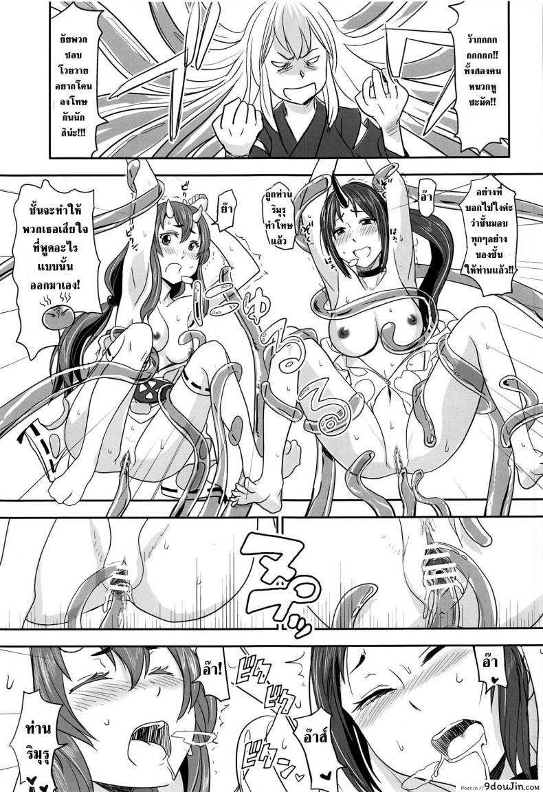 อ่านโดจิน บันทึกสุดลามกของยอดสไลม์ (C95) [Nanashiki (Nanase Masato)] TenSli Inwai Nikki หน้าที่ 4