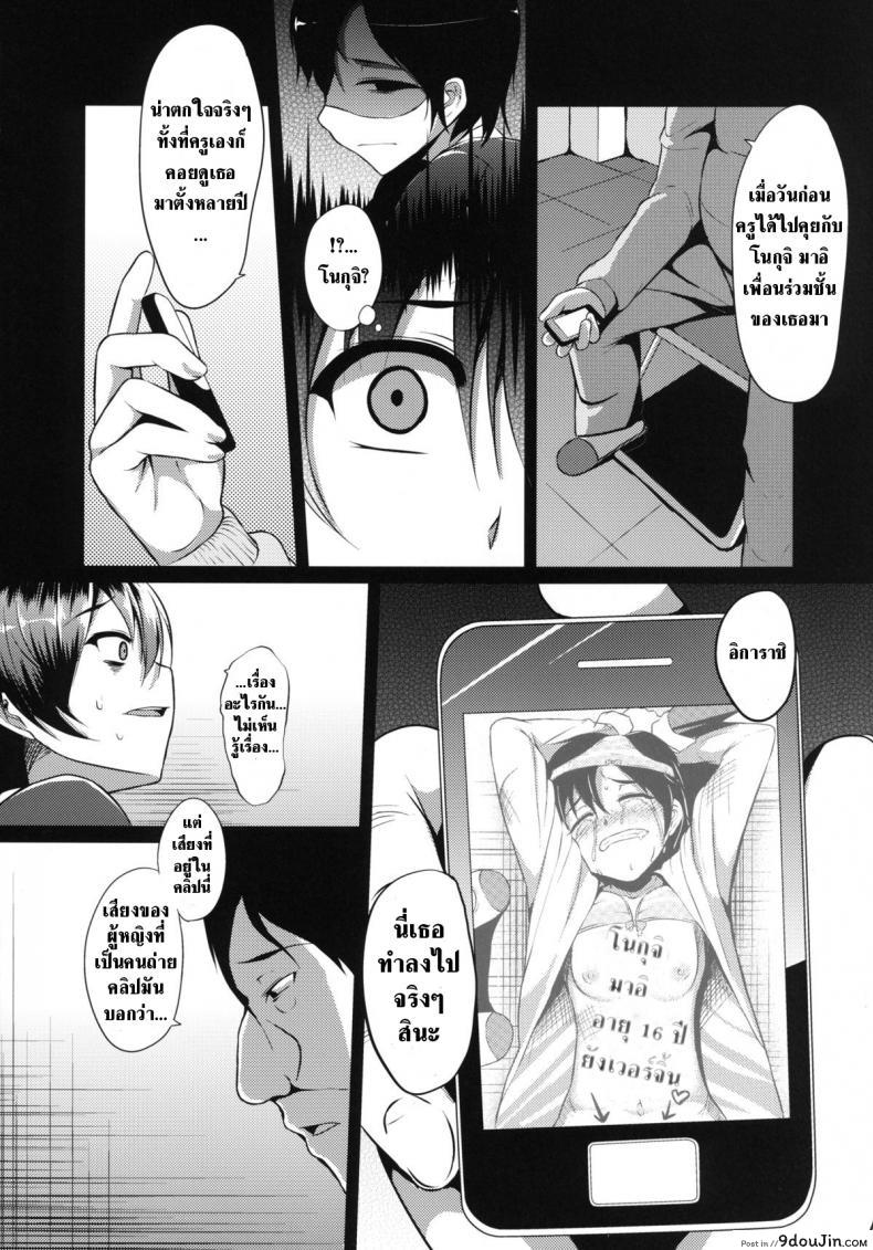 อ่านโดจิน เวรกรรมจะกลับมาทวงแค้น [B.B.T.T. (Yamamoto Zenzen)] Ouhou!! Ijime Revenge!! แปลไทย หน้าที่ 7