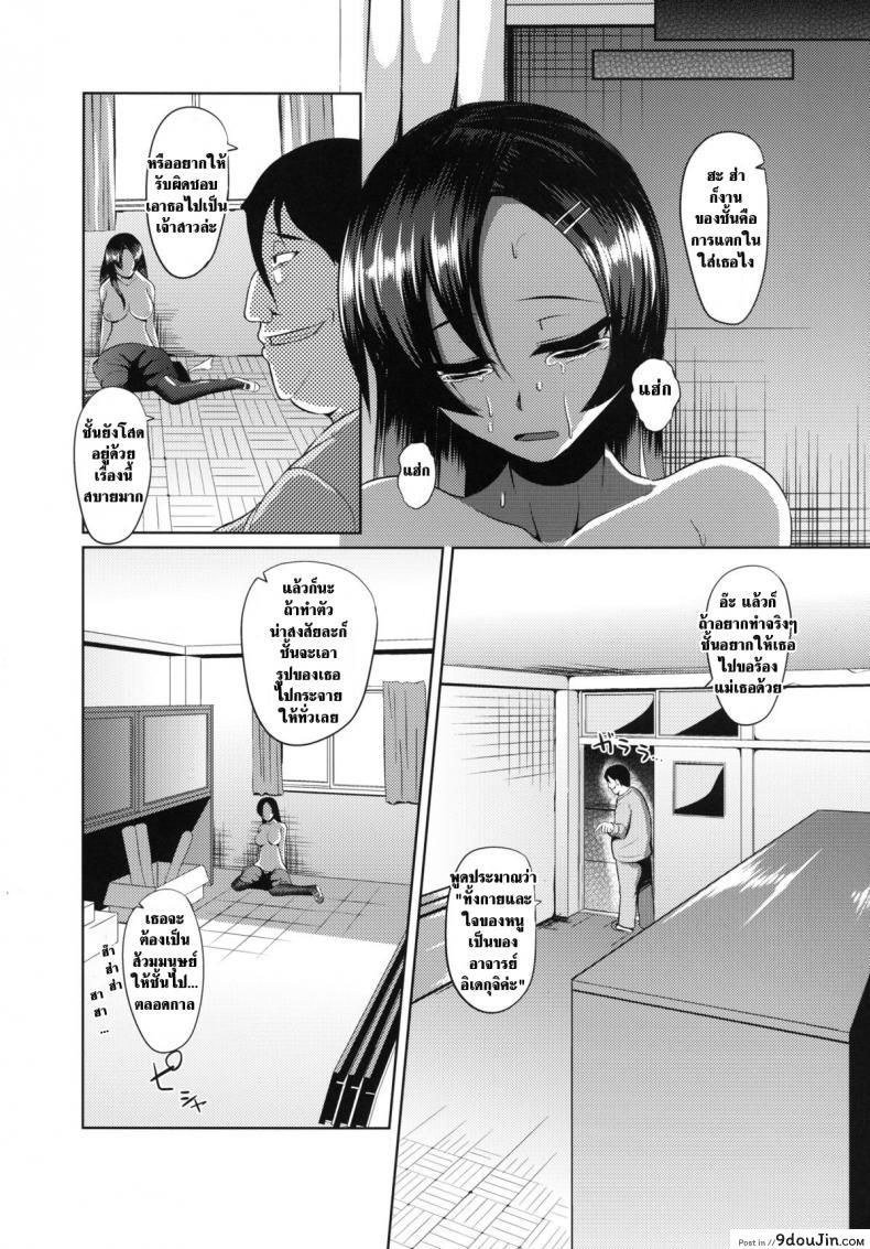 อ่านโดจิน เวรกรรมจะกลับมาทวงแค้น [B.B.T.T. (Yamamoto Zenzen)] Ouhou!! Ijime Revenge!! แปลไทย หน้าที่ 23