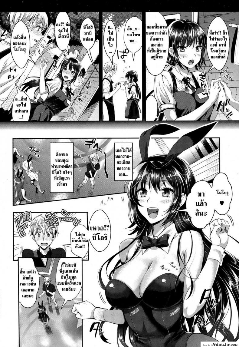 อ่านโดจิน ยินดีต้อนรับเข้าสู่โรงเรียนกระต่าย [Kojima Saya] Bunny Gakuen e Youkoso หน้าที่ 2