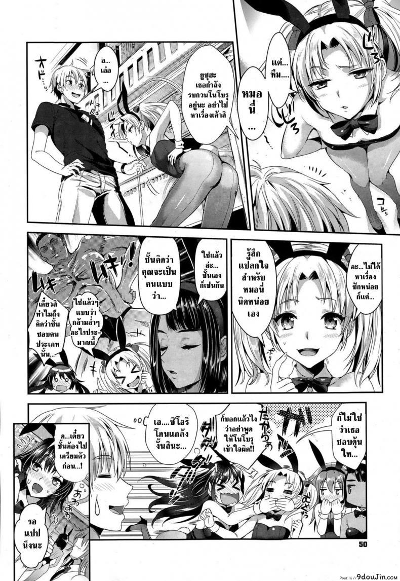 อ่านโดจิน ยินดีต้อนรับเข้าสู่โรงเรียนกระต่าย [Kojima Saya] Bunny Gakuen e Youkoso หน้าที่ 5